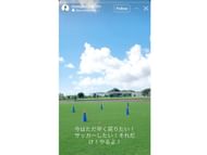 Takehiro Tomiyasu's Instagram story (Image Source: Instagram/@tomiyasu.t)